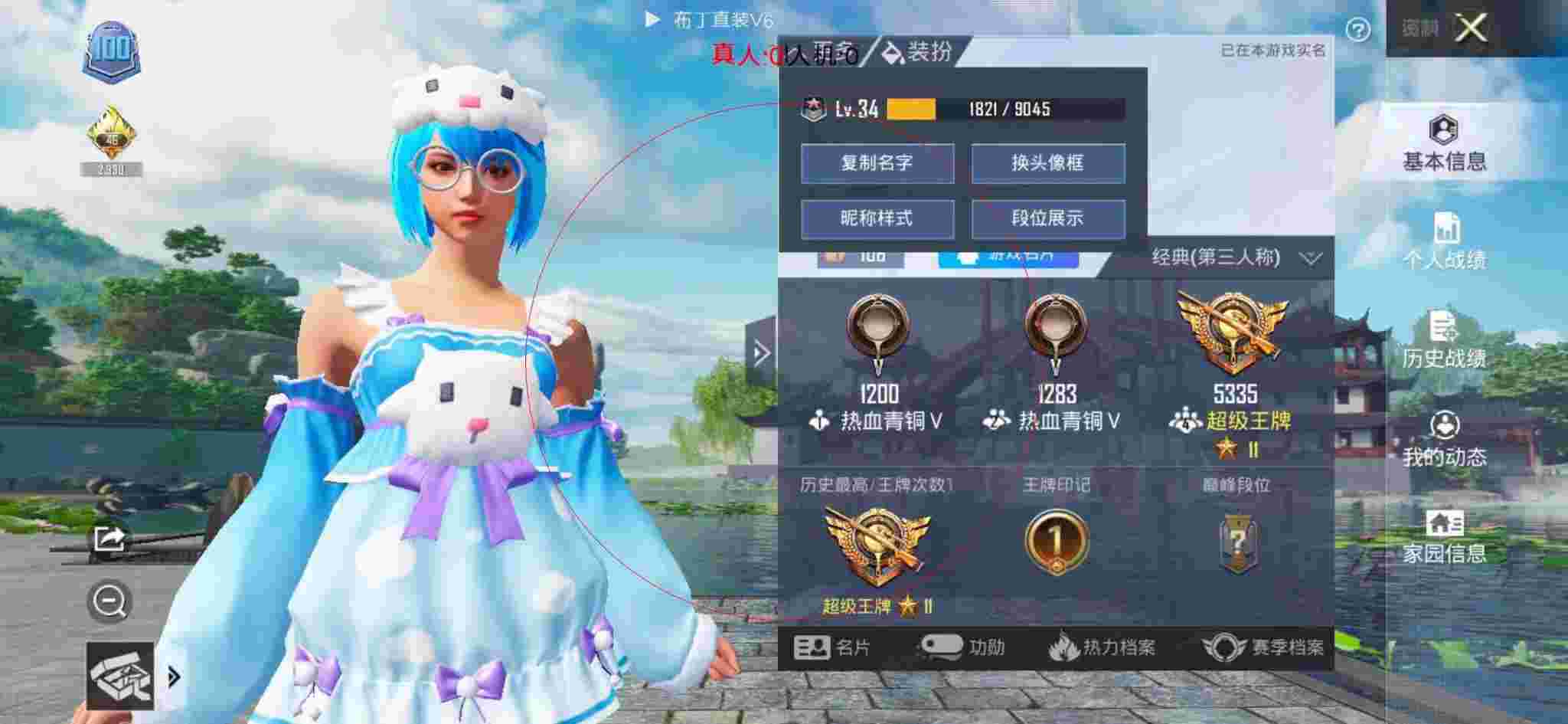和平精英透视自瞄 - 板娘小薇和平精英开外挂辅助预览图
